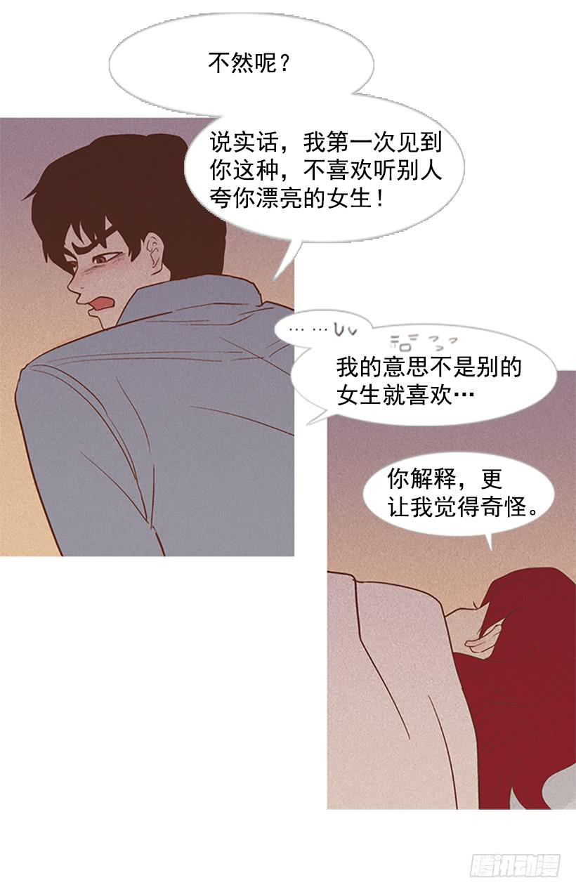 配合你真累-第21话