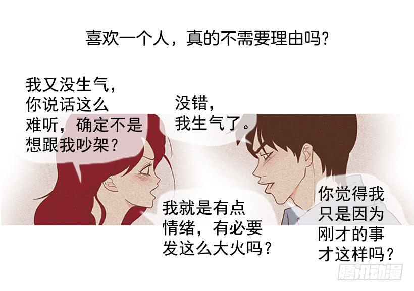 配合你真累-第21话