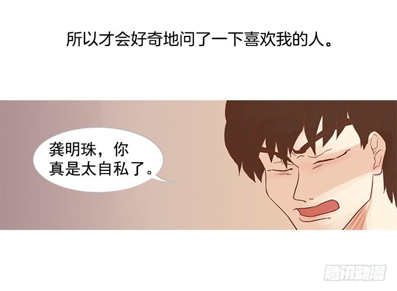 配合你真累-第21话