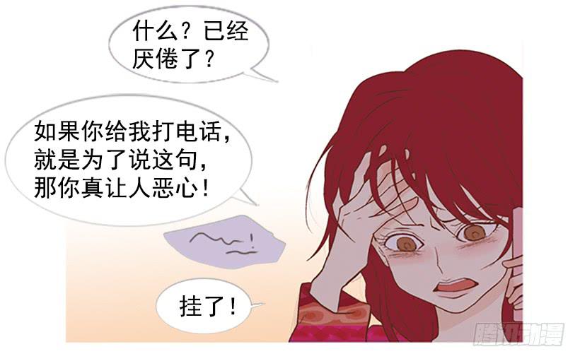 配合你真累-第21话