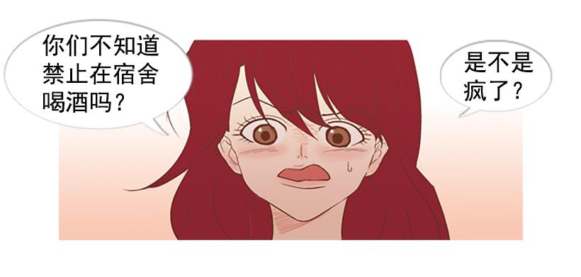 配合你真累-第21话