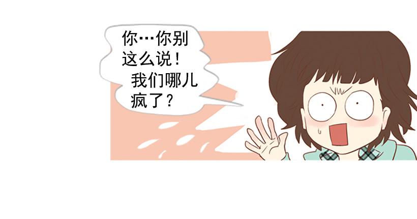 配合你真累-第21话