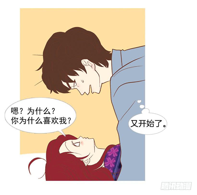 配合你真累-第21话