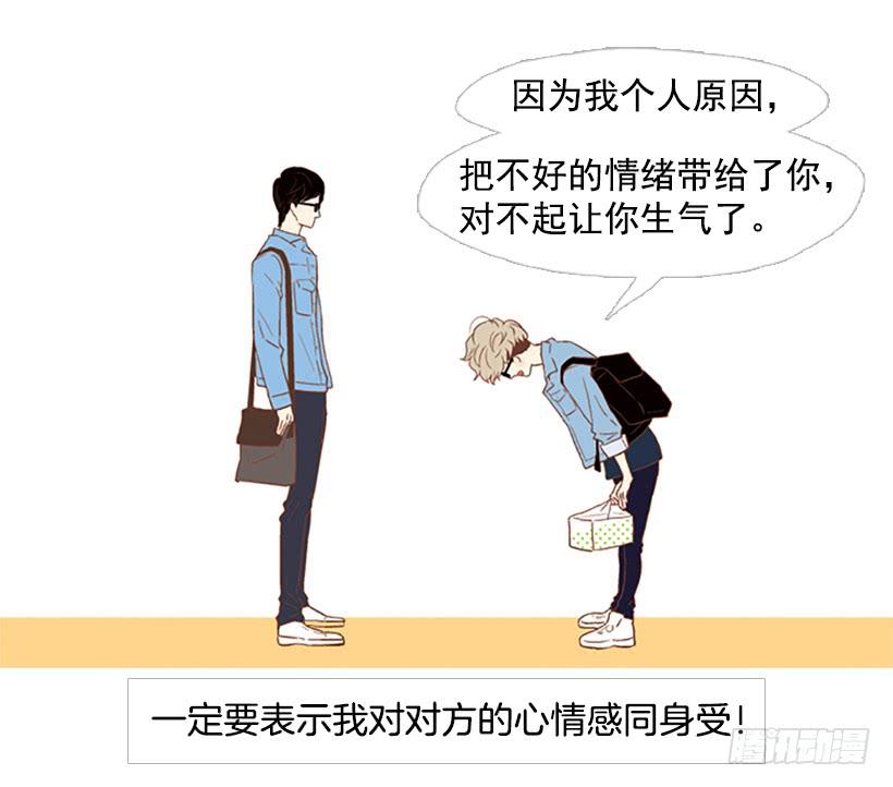 屋顶有个发疯的鸡-第23话