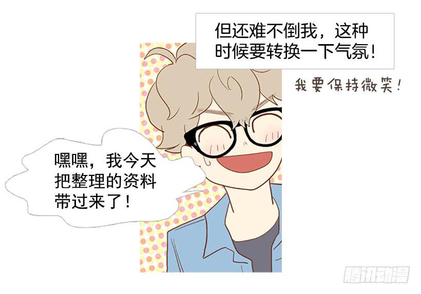 屋顶有个发疯的鸡-第23话