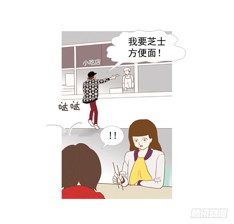 屋顶有个发疯的鸡-第23话