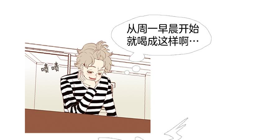 屋顶有个发疯的鸡-第23话