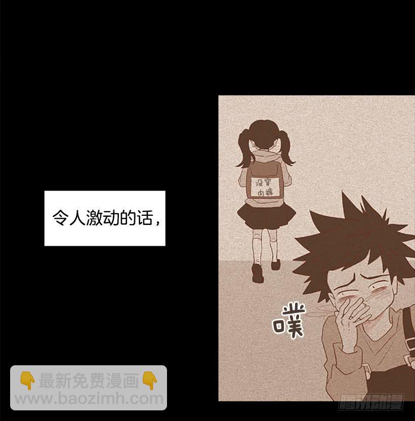 这怎么可能是爱情(1/2)-第25话