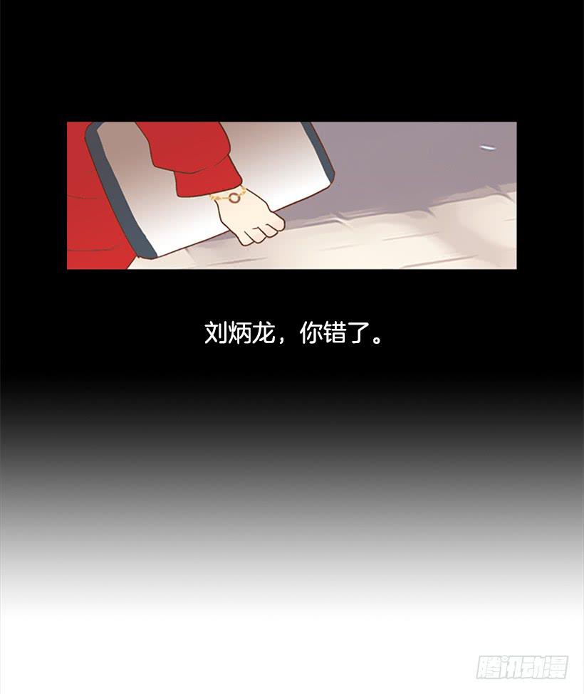 这怎么可能是爱情(1/2)-第25话