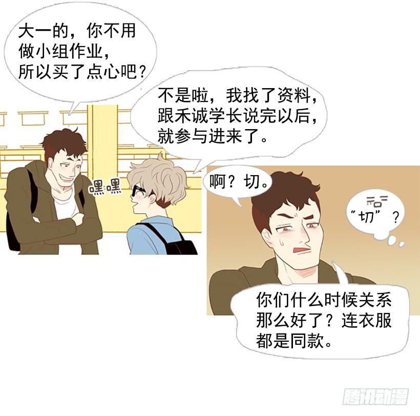 这怎么可能是爱情(1/2)-第25话