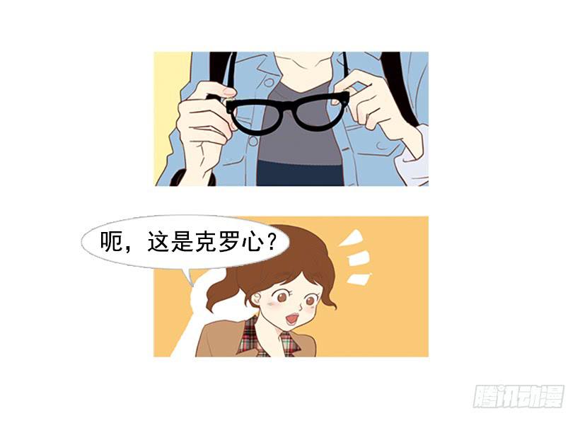 这怎么可能是爱情(1/2)-第25话