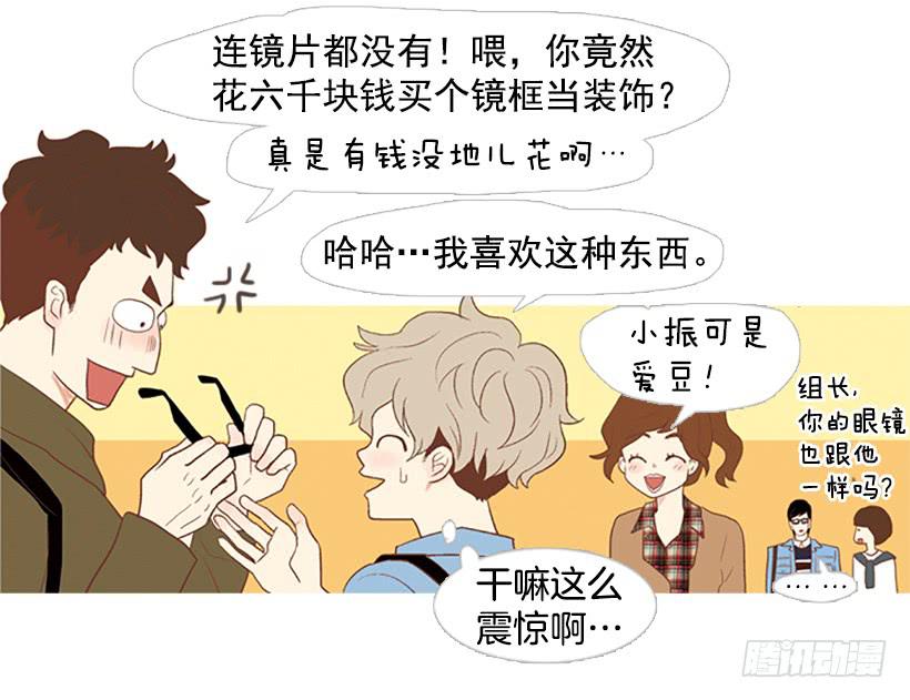 这怎么可能是爱情(1/2)-第25话