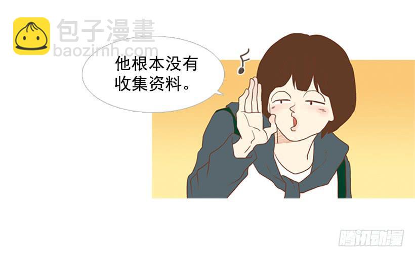 这怎么可能是爱情(1/2)-第25话