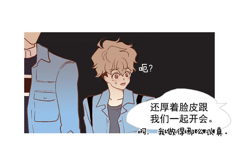 这怎么可能是爱情(1/2)-第25话