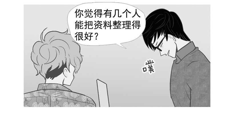 这怎么可能是爱情(1/2)-第25话