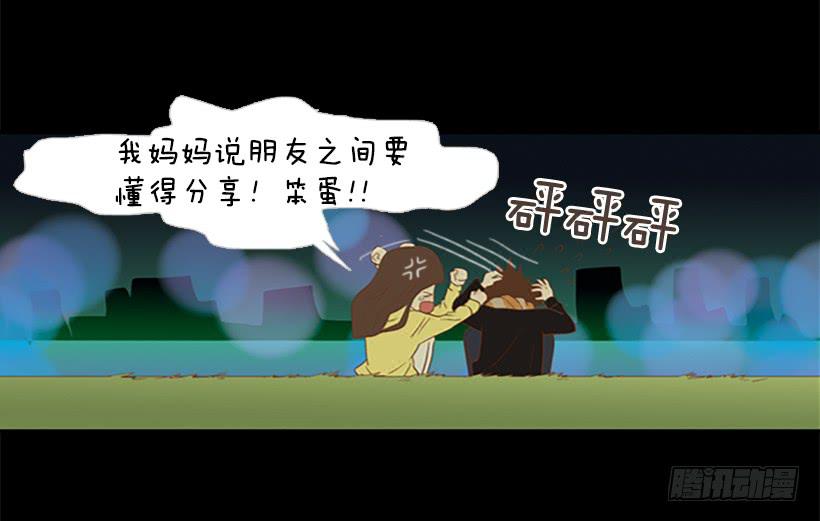 这怎么可能是爱情(1/2)-第25话