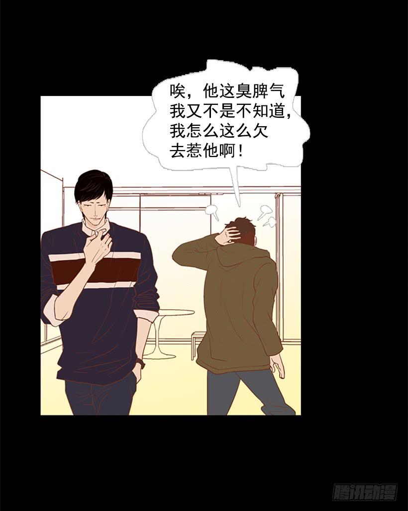 你现在狗屁不是-第27话