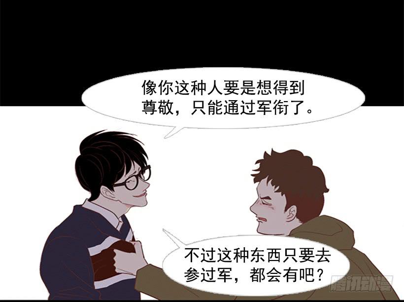 你现在狗屁不是-第27话