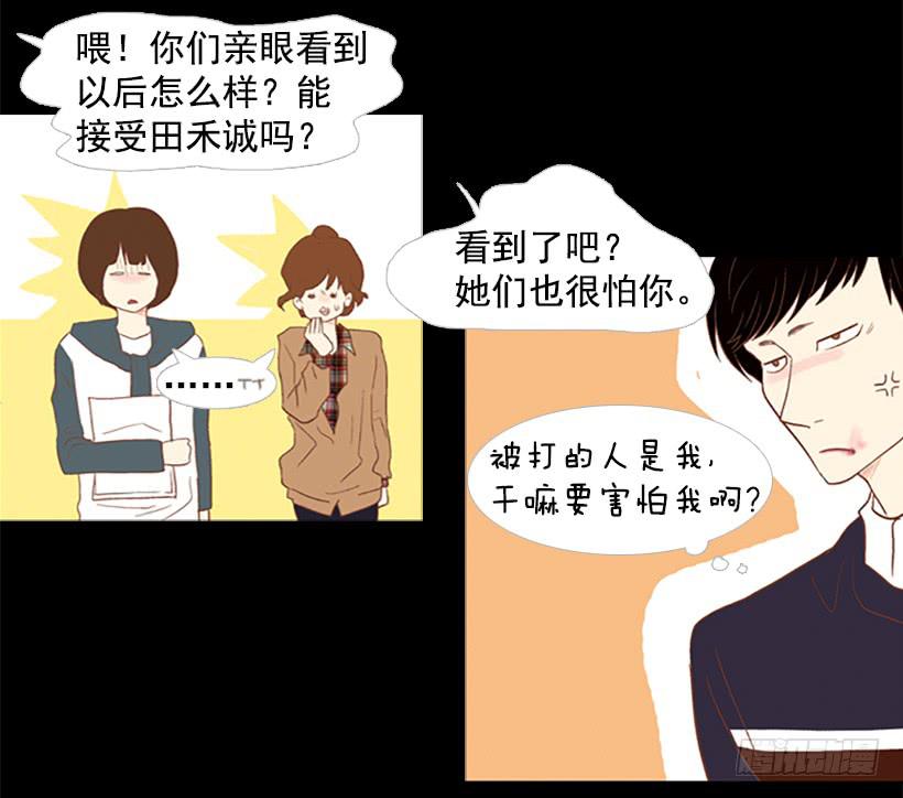 你现在狗屁不是-第27话