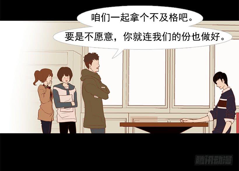 你现在狗屁不是-第27话