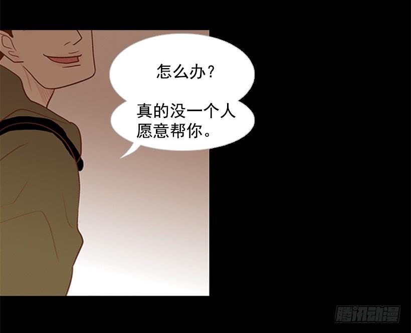 你现在狗屁不是-第27话