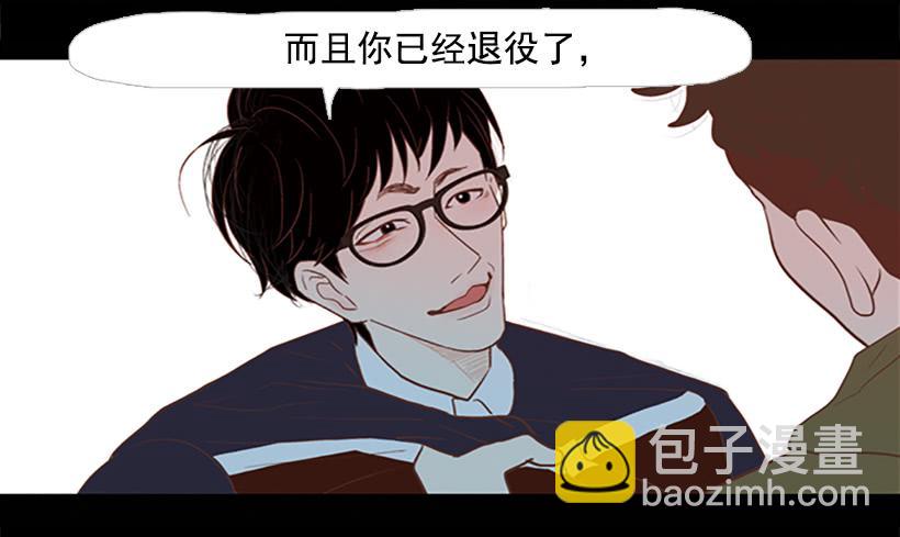 你现在狗屁不是-第27话