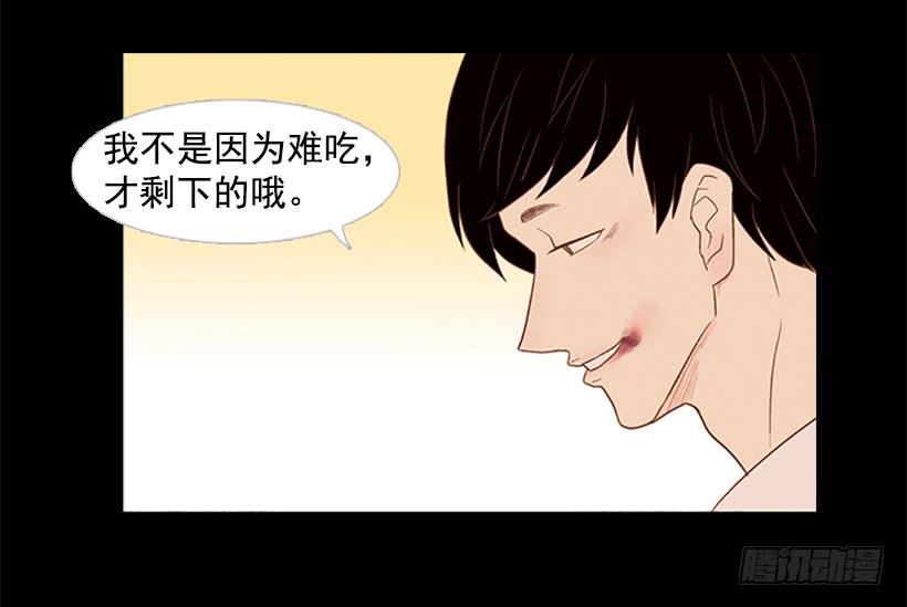 你现在狗屁不是-第27话