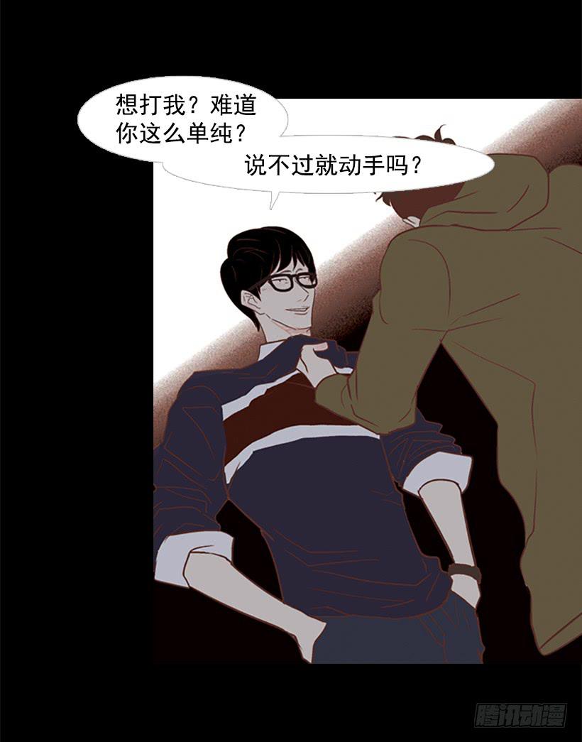 你现在狗屁不是-第27话