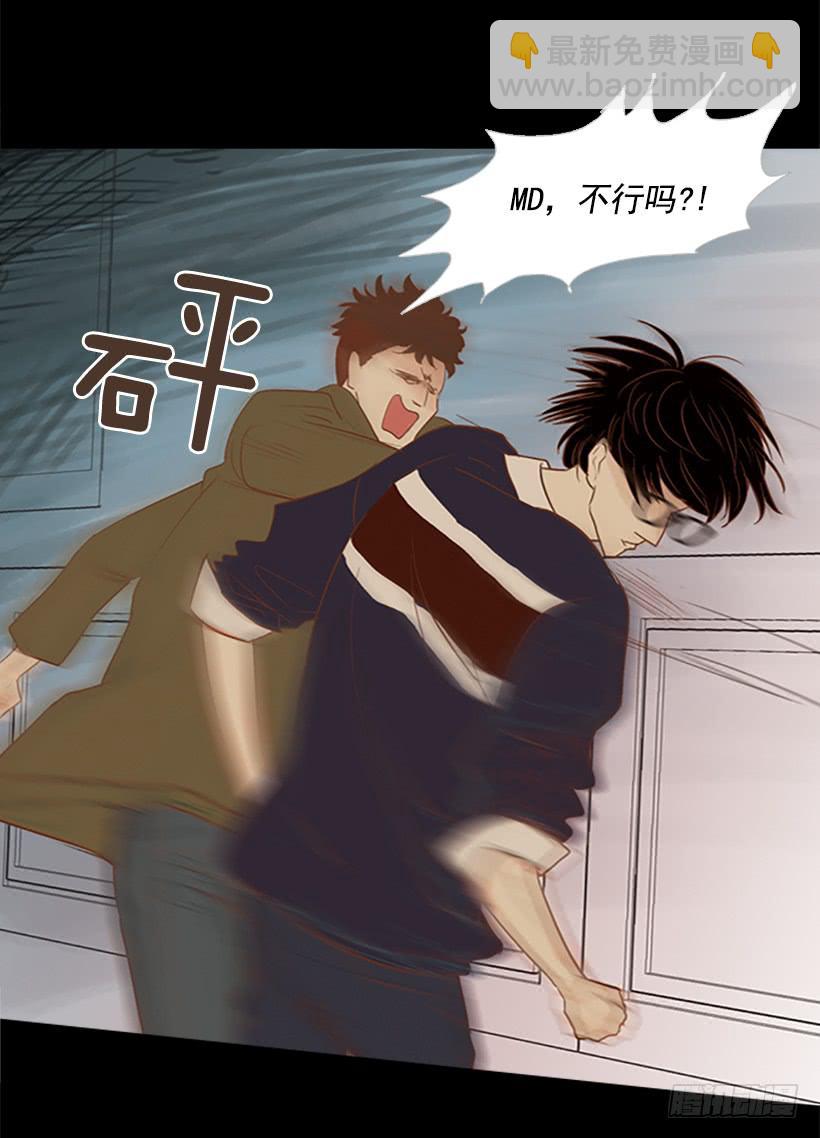 你现在狗屁不是-第27话