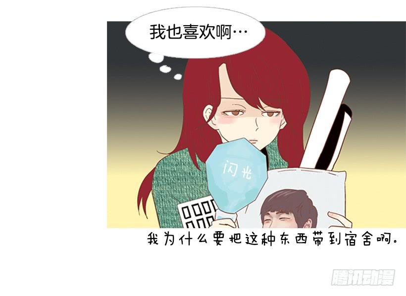 粗暴的女人(1/2)-第31话