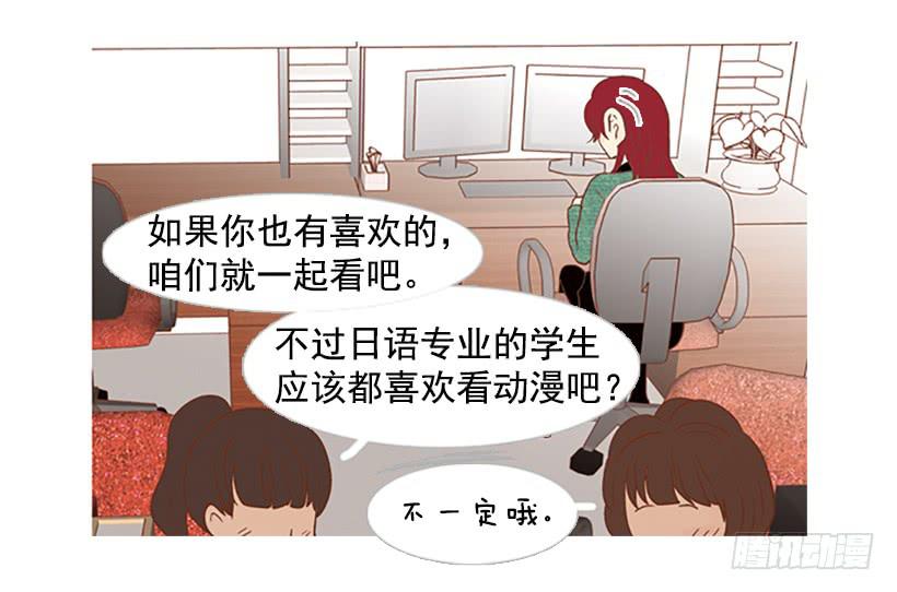 粗暴的女人(1/2)-第31话