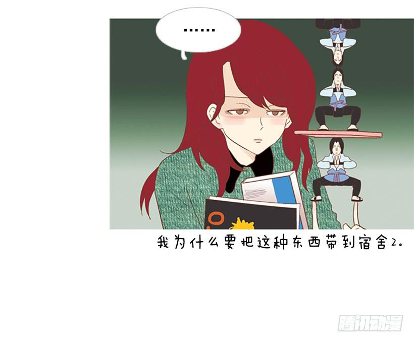 粗暴的女人(1/2)-第31话