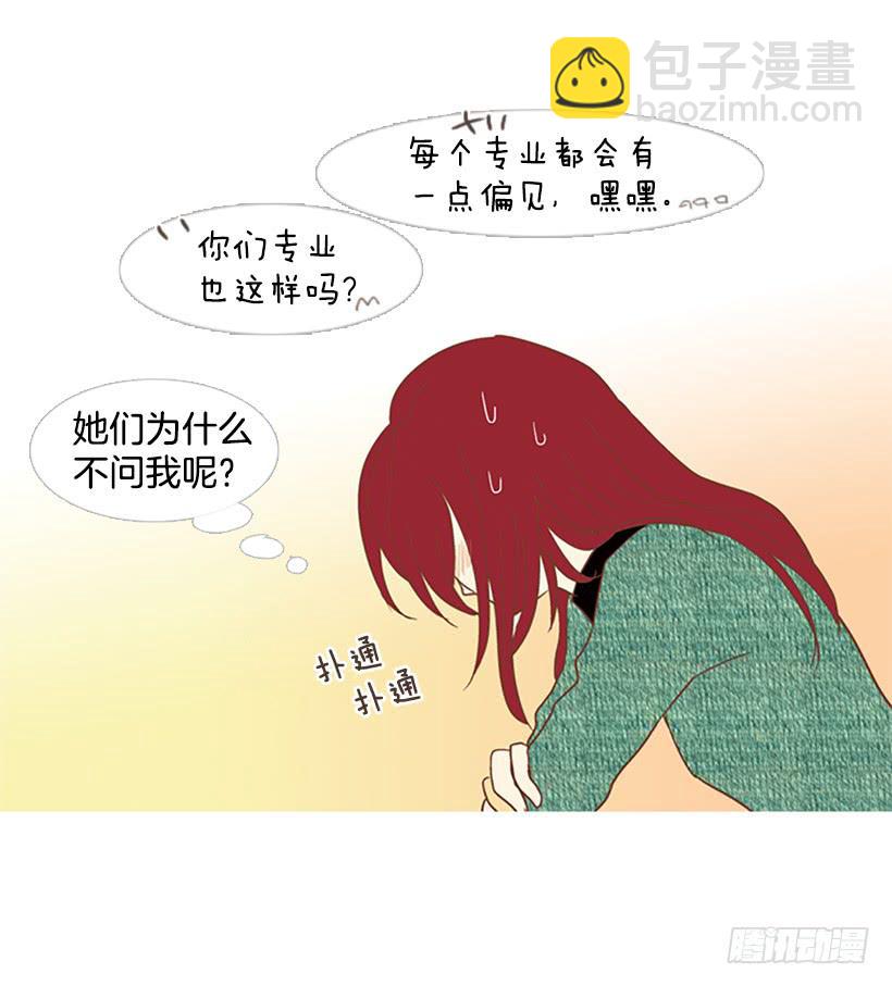 粗暴的女人(1/2)-第31话