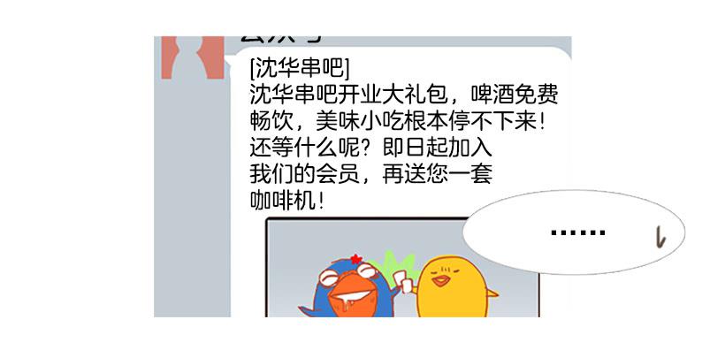 粗暴的女人(1/2)-第31话