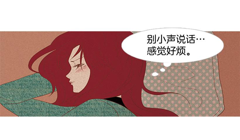 粗暴的女人(1/2)-第31话