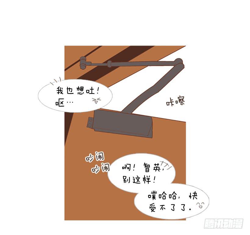 粗暴的女人(1/2)-第31话