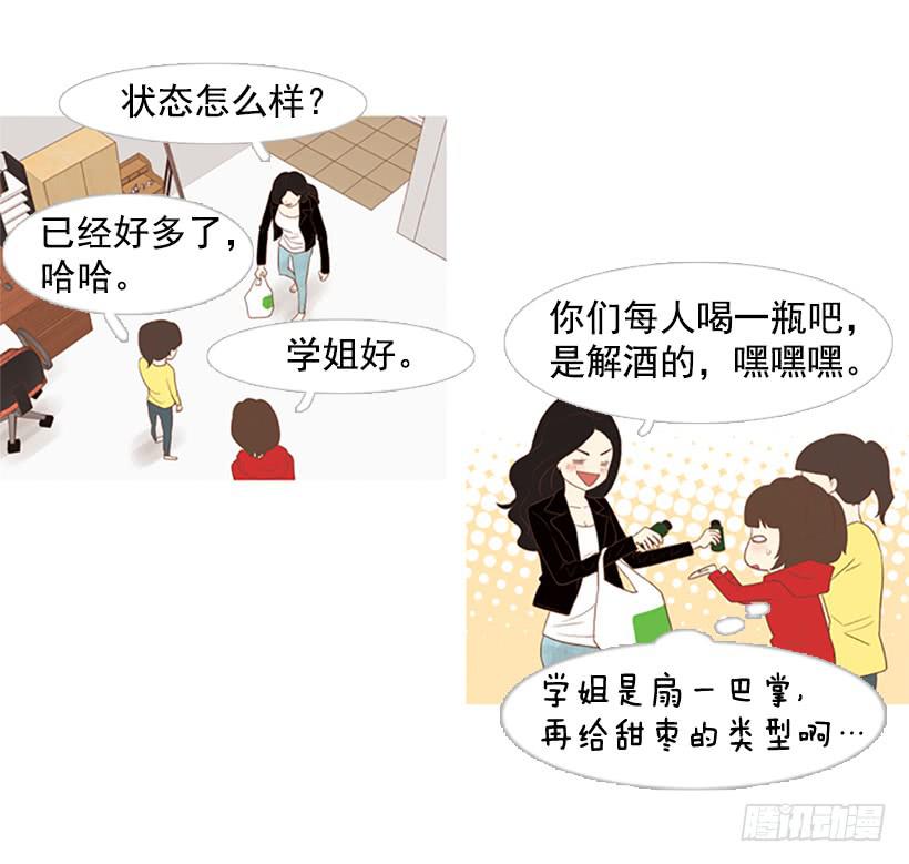 粗暴的女人(1/2)-第31话