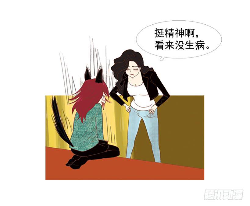 粗暴的女人(1/2)-第31话