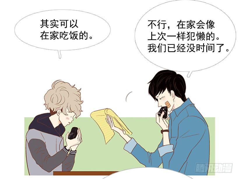 粗暴的女人(1/2)-第31话