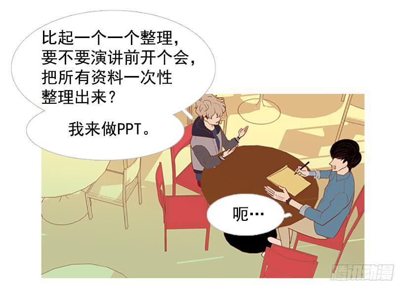 粗暴的女人(1/2)-第31话