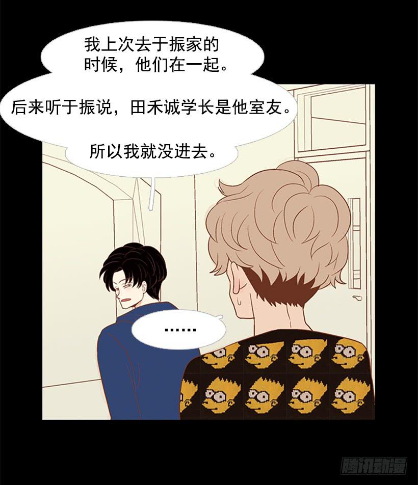 背后嚼舌根-第33话