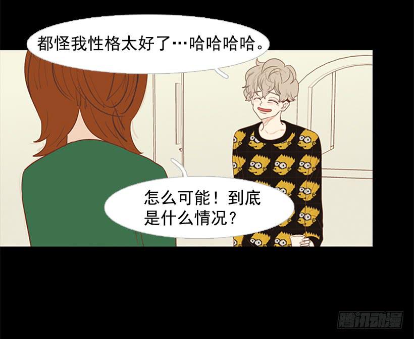 背后嚼舌根-第33话