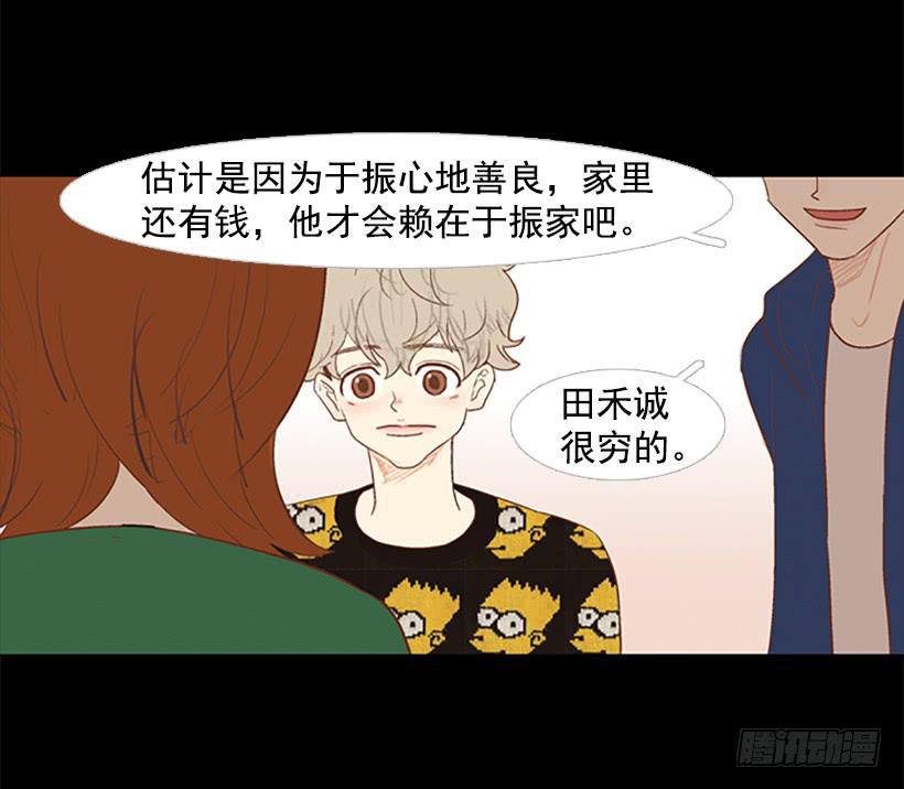 背后嚼舌根-第33话