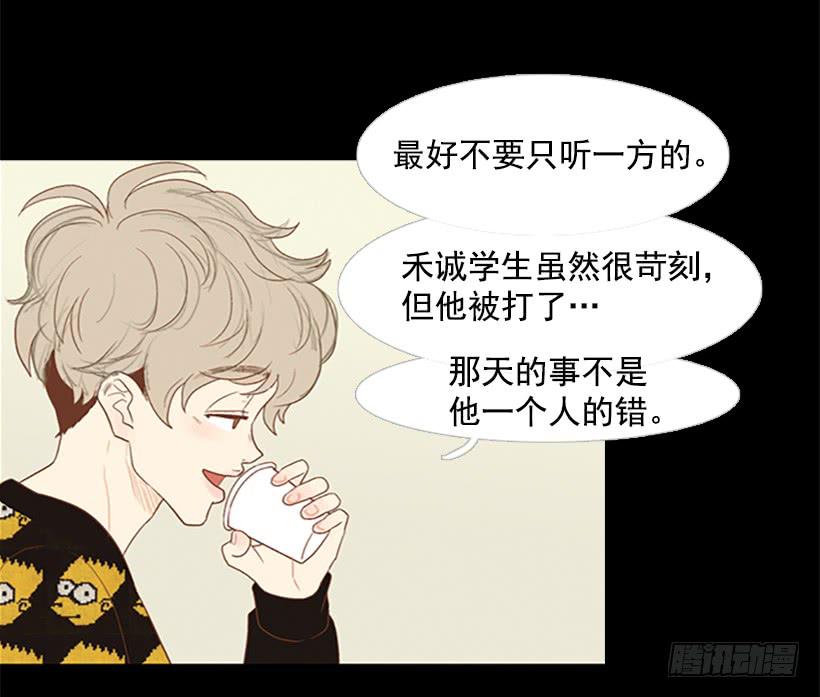 背后嚼舌根-第33话