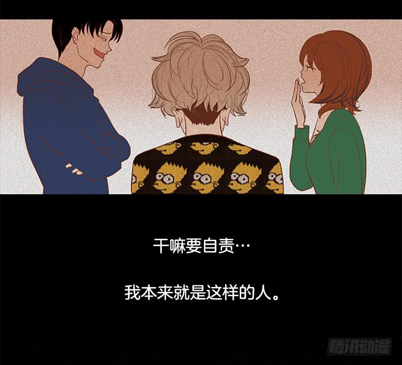 背后嚼舌根-第33话