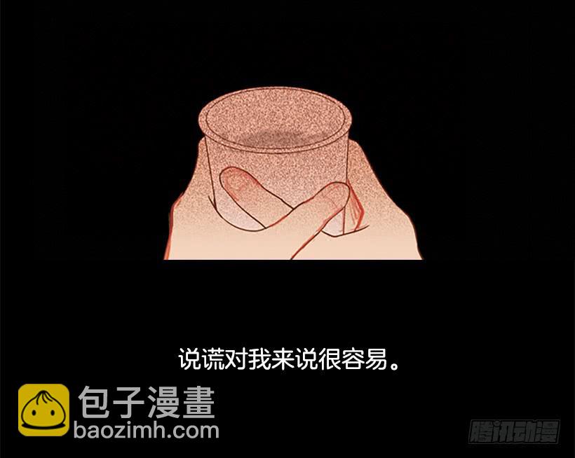 背后嚼舌根-第33话