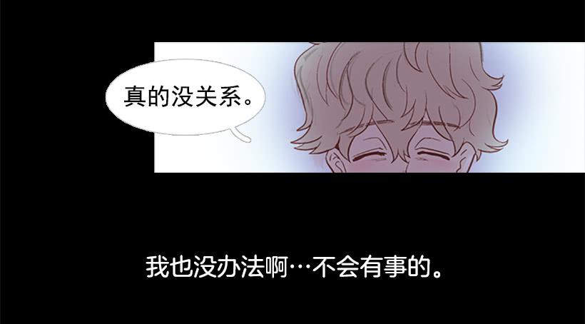 背后嚼舌根-第33话