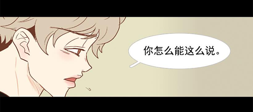 背后嚼舌根-第33话
