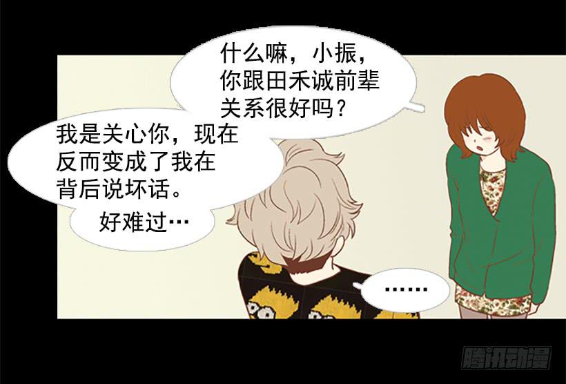 背后嚼舌根-第33话