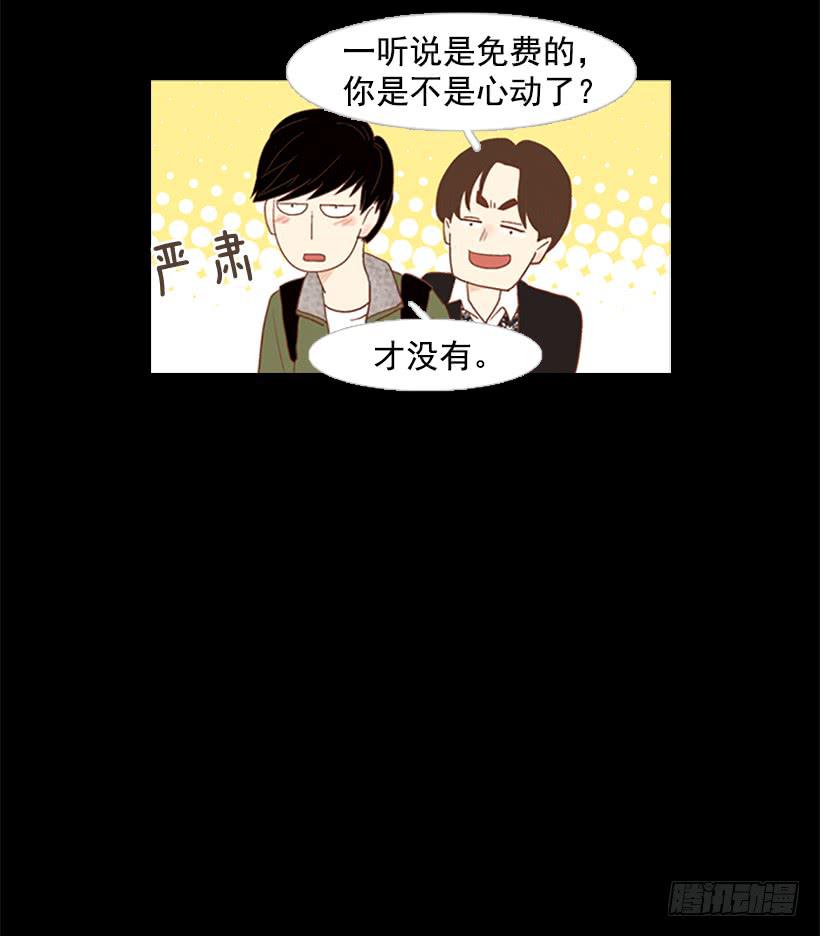 大学也是小社会(1/2)-第35话